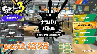 2025春 Fresh Seasonカタログレベル100を目指す！！【Splatoon3実況part1378】