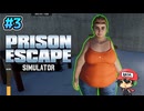牢屋の中ハウジングしてる【Prison Escape Simulator: Dig Out】#3