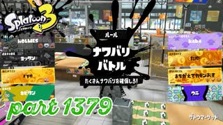 2025春 Fresh Seasonカタログレベル100を目指す！！【Splatoon3実況part1379】