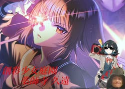 創彩少女庭園　薬師寺 久遠