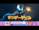 五十嵐のリーバィ50　サンダーゲイル戦