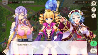 魔王カリンちゃんRPG　建国シナリオ　拠点Lv8