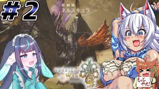 スラアク使いのカミンちゃんがもっと駆け抜ける！ワイルズPart2【MHWilds】