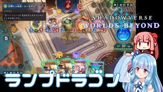 【A.I.VOICE実況】琴葉葵のDCGやろー | シャドウバースWB