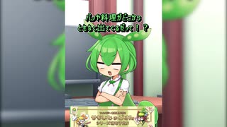 【総集編】100日後にオリジナルファンタジーTRPGを完成させるずんだもん【60～51日】