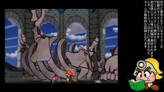 ペーパーマリオRPG Tower of Trials  ゾンババ64フロア RTA  1:07:06.55