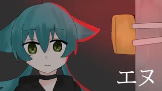 【UTAUカバー+音源配布】エヌ【針都ケイ】