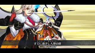 【FGO10周年 全再臨別まとめ】U-オルガマリー/オルガマリー・アニスフィア 宝具＋EXモーション スキル使用まとめ【Fate/Grand Order】