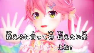 【ニコカラ】1135【さくらみこ/ホロライブ0期生】【オンボーカル】