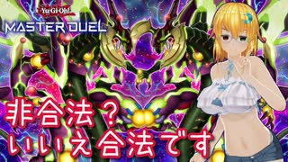 【遊戯王マスターデュエル】琉奈ちゃんの次元統合 ～真夏の無法Firework！～【COEIROINK実況】
