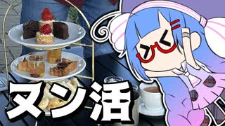キッチン勢から山登りに誘われました【徒然おとまちwithとーほく】