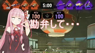 運営さん、リッターとR-PEN分けるのやめてもらっていいですか？【splatoon3】#17