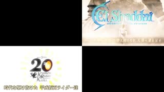 【元ネタ比較】時代に駆ける