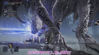 【ELDEN RING NIGHTREIGN】竜、来たれり