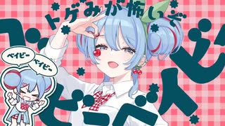 【寺島。】チェリーポップ【歌ってみた】