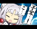 【VOICEROID劇場】東北家の丹情