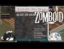 【Project Zomboid】28日後まで生き残るWhiteCUL #6
