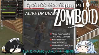【Project Zomboid】28日後まで生き残るWhiteCUL #6