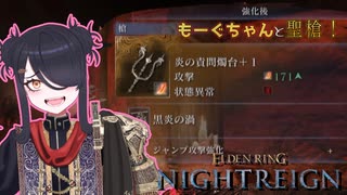 【ELDENRING　NIGHTREIGN】これは…聖槍なんだ…誰が何と言おうと聖槍なんだ……【VOICEPEAK実況】　