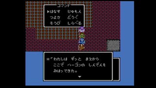【FC】ドラクエ2悪霊の神々をプレイその16【実況】