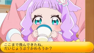 フィーリア王女とふたりはプリキュアSplash☆Star～1413