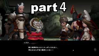 「ブレイブリーデフォルトフライングフェアリー」part４