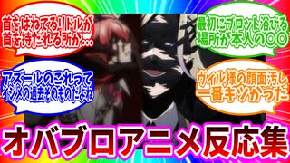 【ツイステ】よく見ると理解できる描写『気がついた？』オバブロアニメ反応集【ツイステッドワンダーランド】 【Twisted-Wonderland】