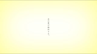 あの夏が飽和する。 / カンザキイオリ -Cover- Bijop【歌ってみた】