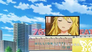 星井美希語録　／朗読