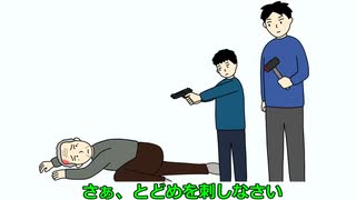 とどめの刺し方を息子に教える父親