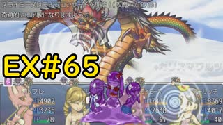 【ざくざくアクターズ温泉ダンジョン編】 空に架かる七色の虹 EX#65【VOICEVOX実況】