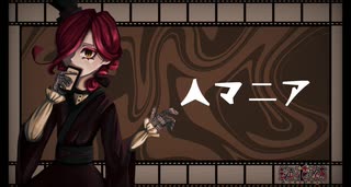 【UTAU音源配布】蜘花紡で人マニア