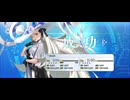 【FGO】Uオルガマリー（レベルアップ）