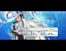 【FGO】Uオルガマリー（レベルアップ）