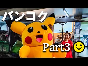 バンコク最大の歓楽街「カオサン通り」に行くぞ！【男爵バンコク旅行記2025】Part3