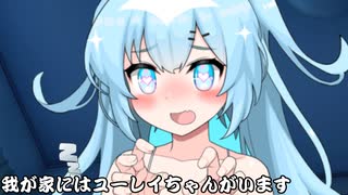 我が家にはユーレイちゃんがいます_11