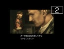 【実況】毎日「メタルギアソリッド3」をしよう Part2