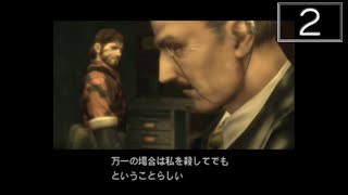 【実況】毎日「メタルギアソリッド3」をしよう Part2