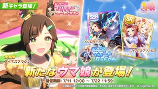 【ゆっくり実況】サンバイザーなしで走れるんやな【ウマ娘】