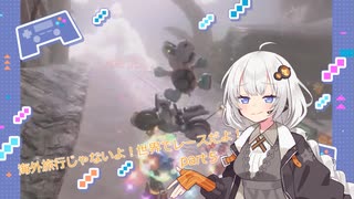 【紲星あかり実況】海外旅行じゃないよ！世界でレースだよ！【マリオカートワールド】part５