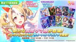 【ゆっくり実況】天才ギャル【ウマ娘】