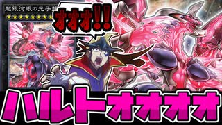 【遊戯王】 思ったより何度も叫ぶ兄さんは嫌いだ… 『超銀河眼の光子龍解説』 【ゆっくり解説】