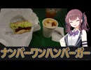 【Cevio車載】ラッキーピエロに行こう【小樽三人娘が行く！】