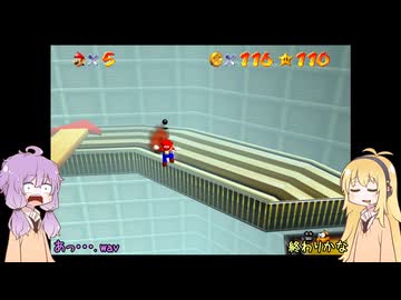ボイロ5人組の『スーパーマリオ64』part16【VOICEROID実況プレイ】
