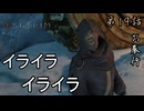 第19話【The Elder Scrolls V Skyrim】星霜の書を知る者『ドーンガード 第8話』【お奉行】