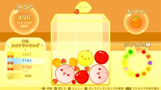 パパの予測不能ムーブに家族大爆笑！？【スイカゲーム】#4