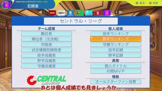 [ハチナイ×パワプロ2024]ずんだきりたんとハチナイ選手で日本一#00