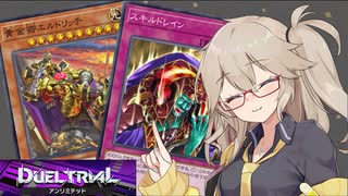 【遊戯王マスターデュエル】春日部つむぎとアンデット族 #381