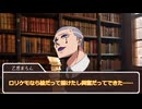 【新クトゥルフ神話TRPG】永劫の館　PART６【実卓リプレイ】