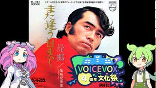 昭和歌謡劇場「また逢う日まで」